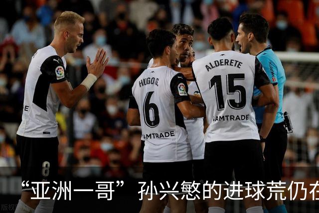 “亚洲一哥”孙兴慜的进球荒仍在延续，本届世界杯首战多次错失良机，6次射门颗粒无收